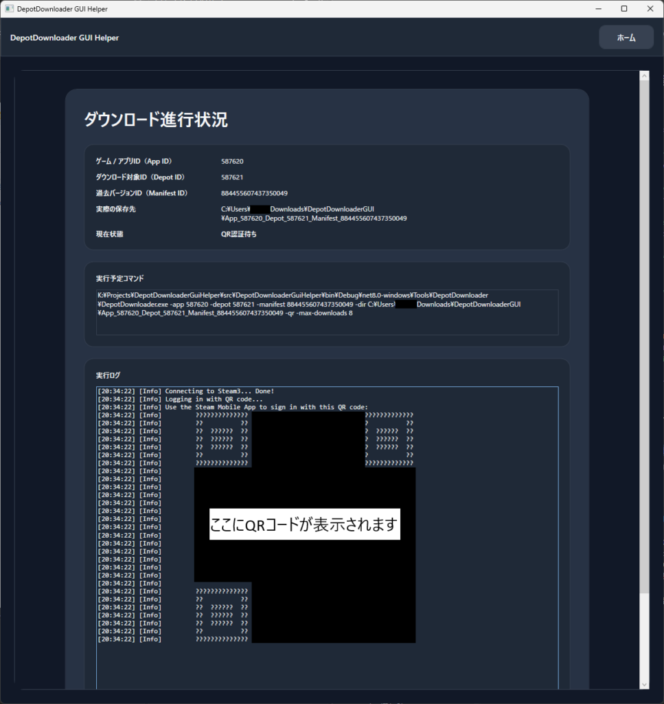 Steam 2004 Gui Steamの過去バージョンを取得する方法|DepotDownloader GUI Helperの使い方 | みっこげ かんぱにー