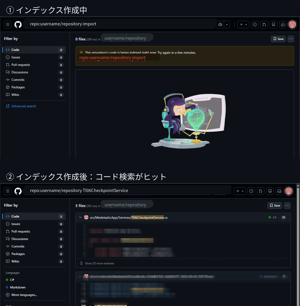 GitHubコード検索のインデックス作成前後の比較