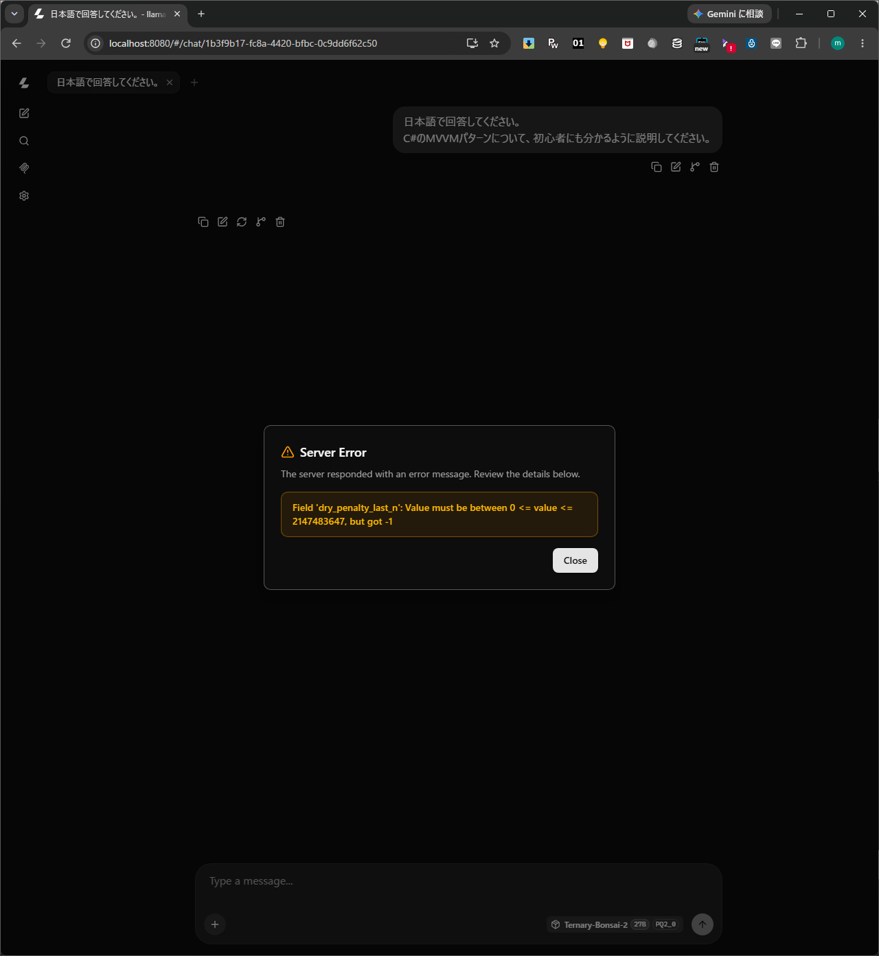 Bonsai 2 27Bのllama.cpp Web UIで発生したdry_penalty_last_nのServer Error