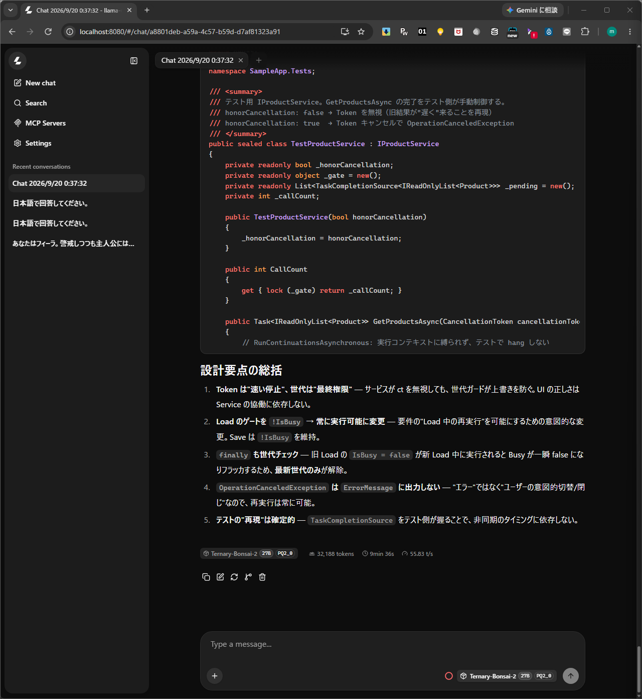 Bonsai 2 27BがWPFの非同期処理とCancellationTokenを含む課題へ回答した画面