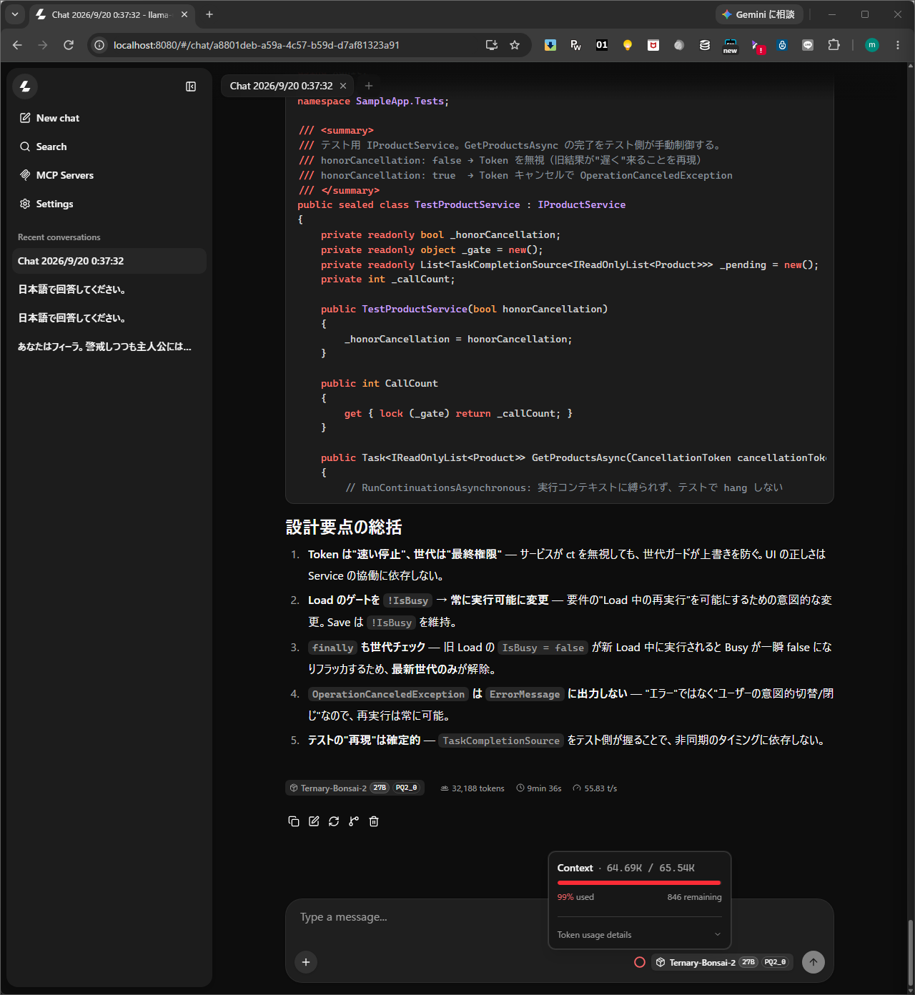 Bonsai 2 27Bで65K Contextの99パーセントを使用したllama.cpp Web UI