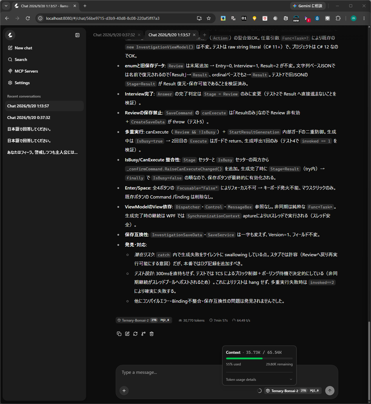 Bonsai 2 27BがWPF保存互換性テストへ約3万tokensの回答を生成した画面