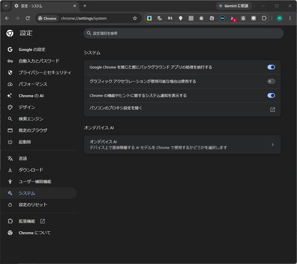 Chromeのシステム設定でグラフィックアクセラレーションを無効にした画面